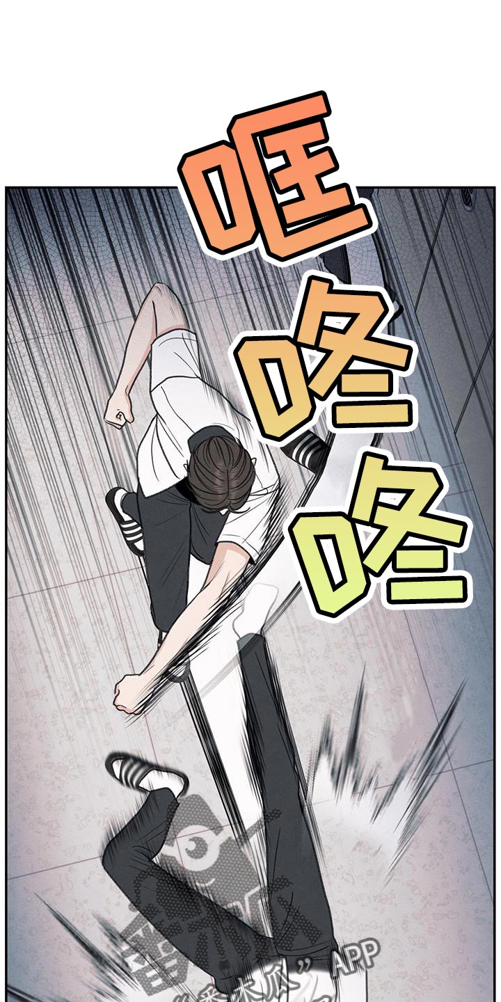 模糊的边缘超话漫画,第74章：禽兽不如的家伙1图