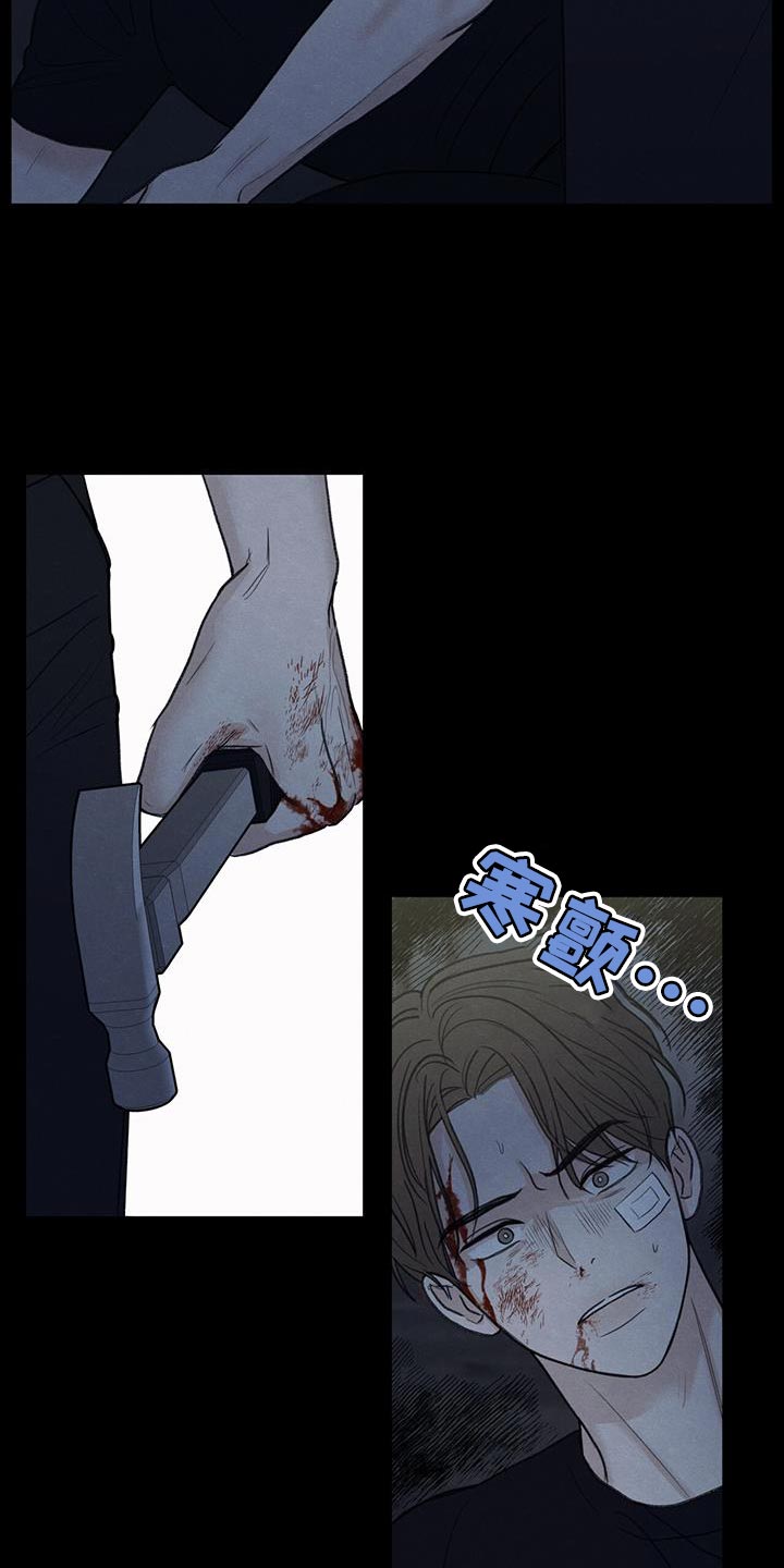 模糊的反义词是漫画,第81章：【第二季】流血2图