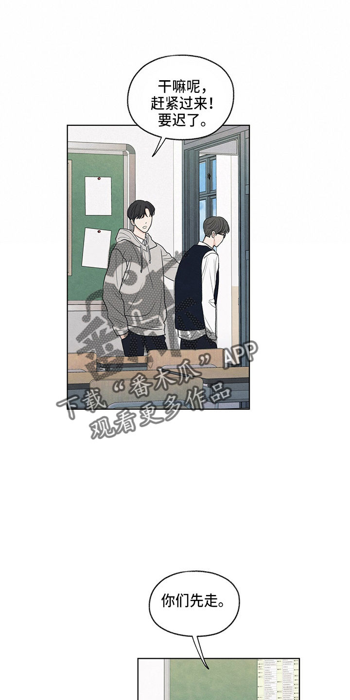 模糊的边缘超话漫画,第29章：信息2图