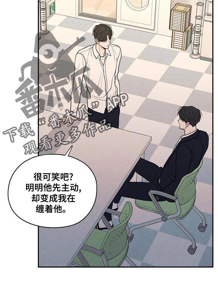 模糊的反义词是漫画,第54章：你比不上我2图