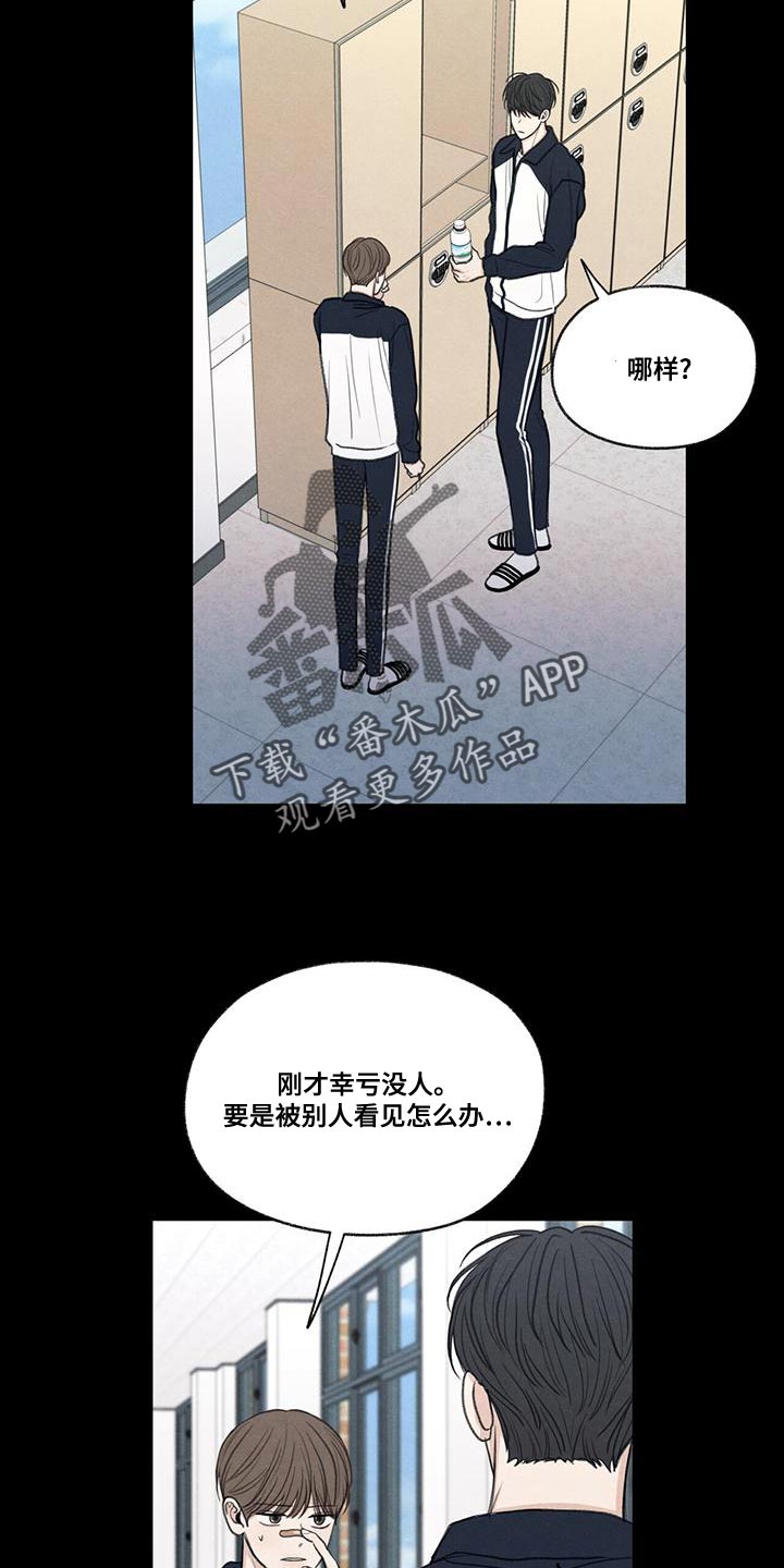 模糊的反义词是漫画,第49章：社交圈2图