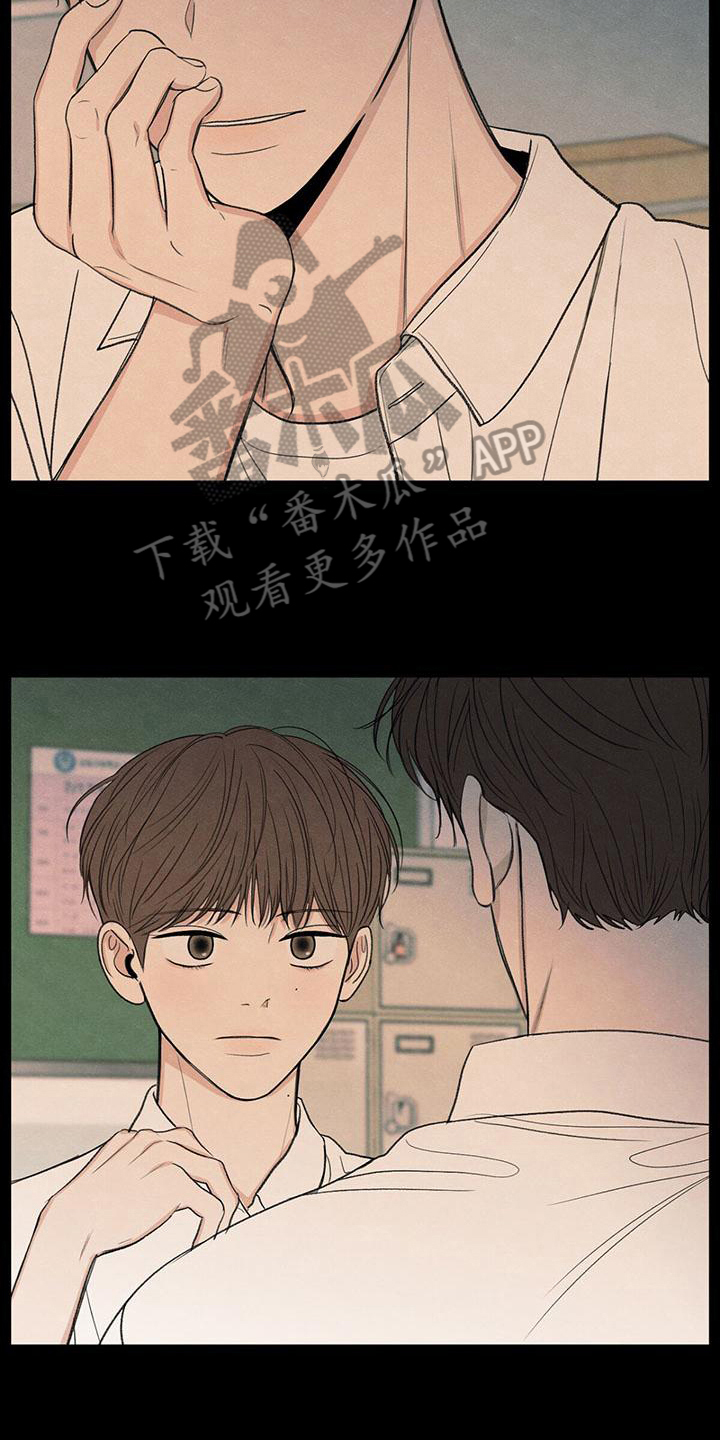 模糊的边缘超话漫画,第17章：不喜欢1图