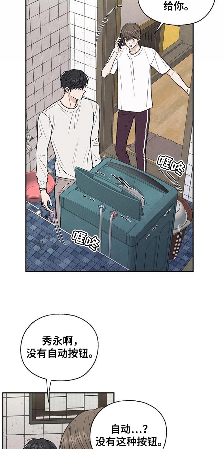 模糊的边缘超话漫画,第63章：无所谓的事情2图