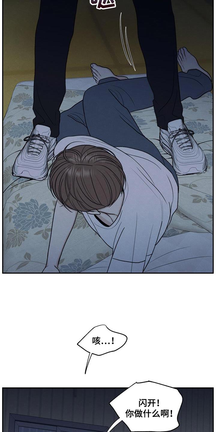 模糊的图片怎么变清晰漫画,第68章：你怎么反抗都没用2图