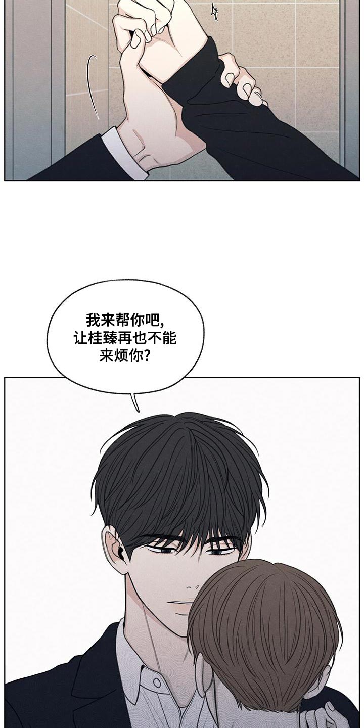 模糊的图片怎么变清晰漫画,第45章：我来帮你吧1图