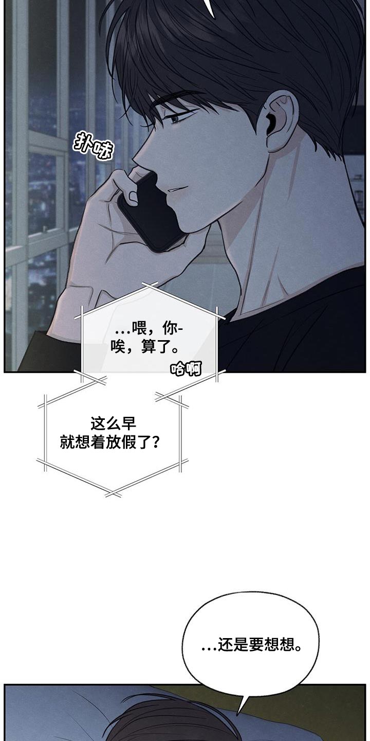 模糊的边缘超话漫画,第66章：依赖1图
