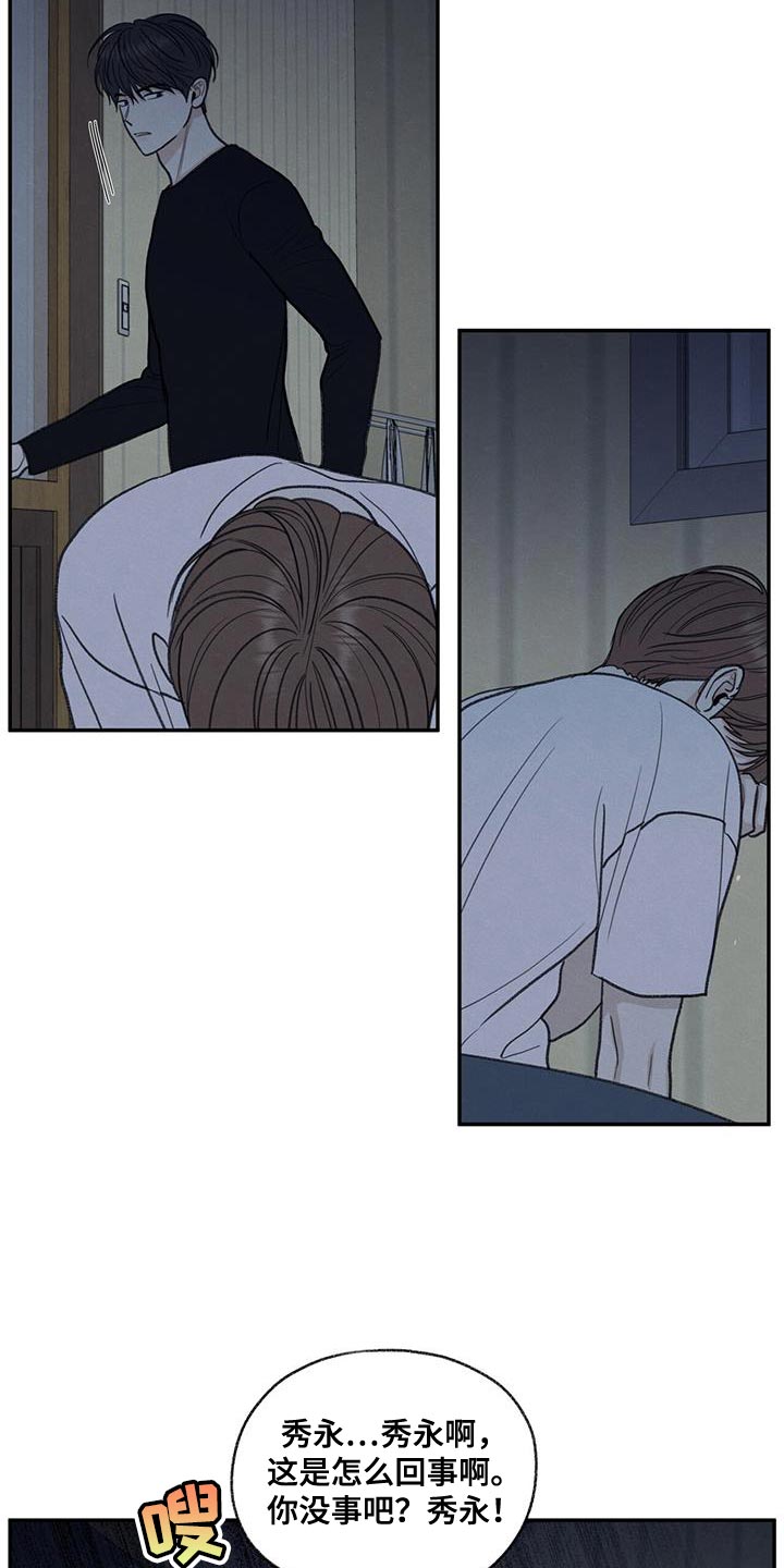 模糊的反义词是漫画,第69章：脱掉口罩2图