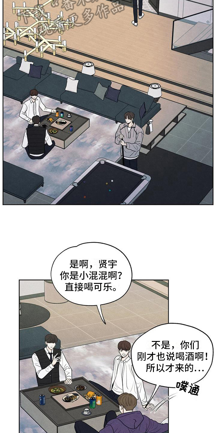 模糊的边缘超话漫画,第9章：注意1图