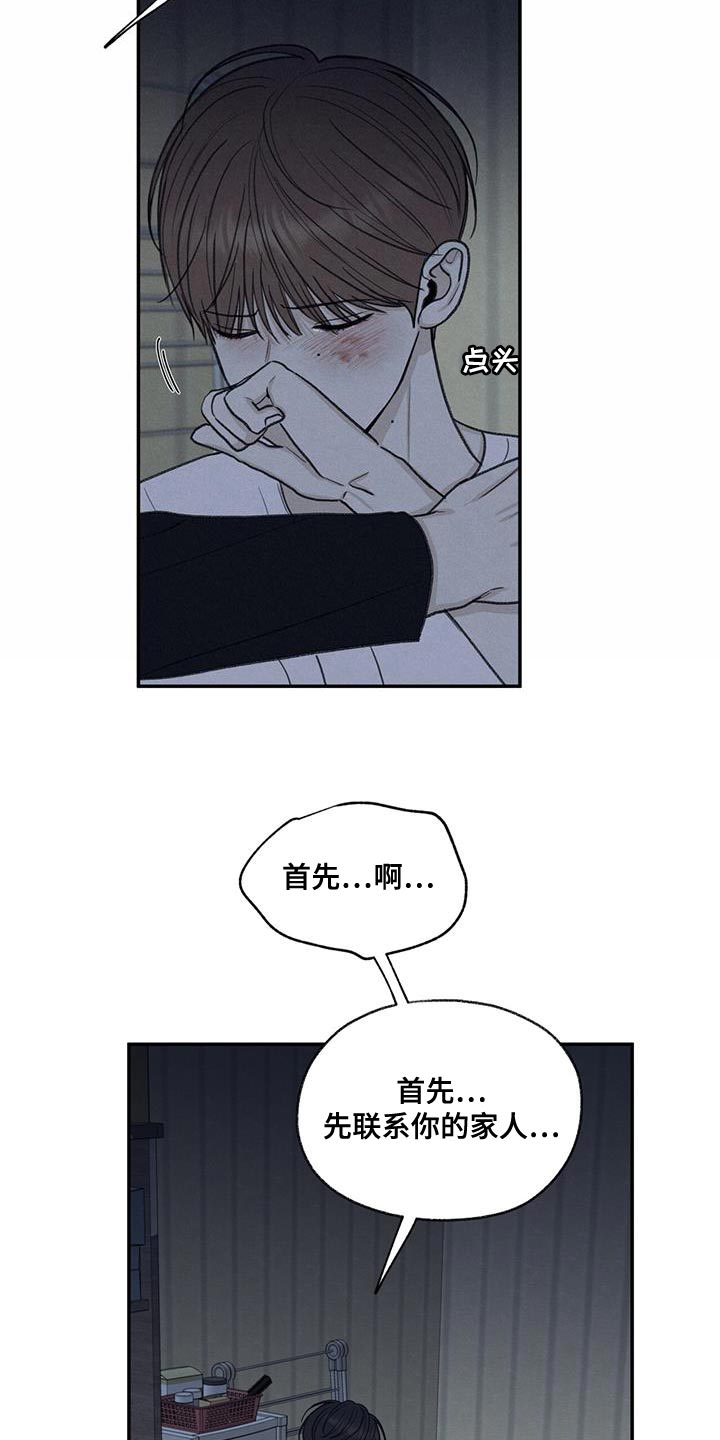 模糊的反义词是漫画,第69章：脱掉口罩2图