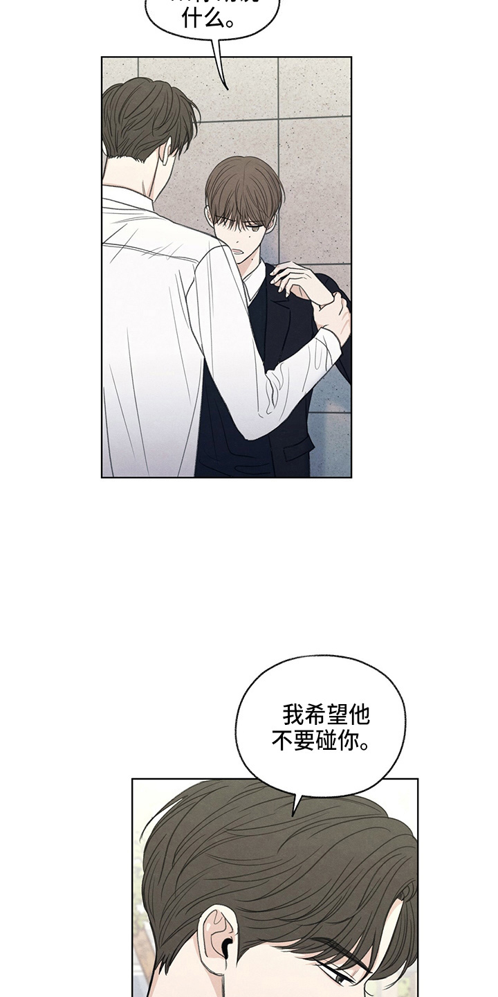 模糊的反义词是漫画,第31章：说谎1图