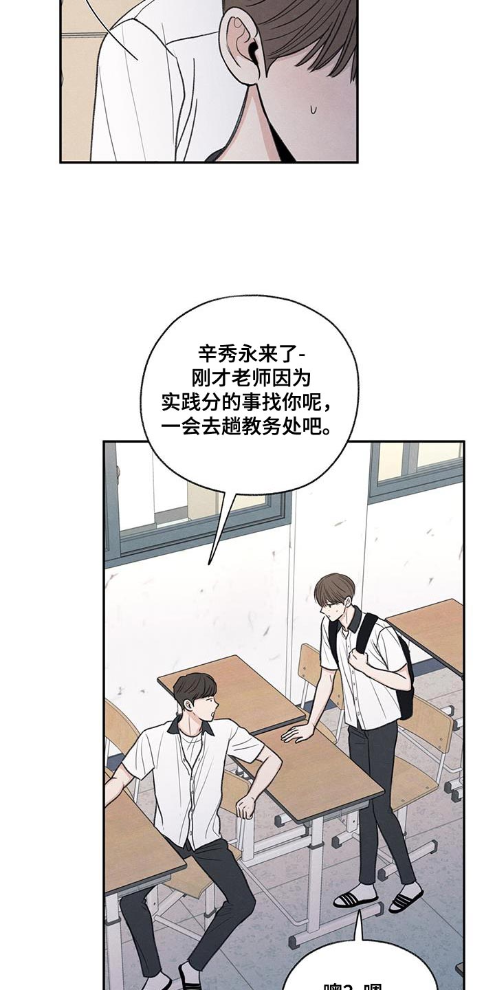 模糊的边缘超话漫画,第59章：不自在2图