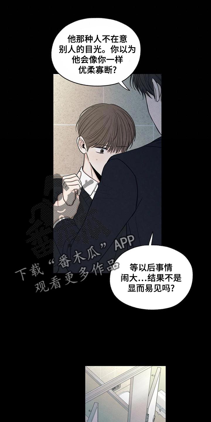 模糊的反义词是漫画,第46章：利用1图