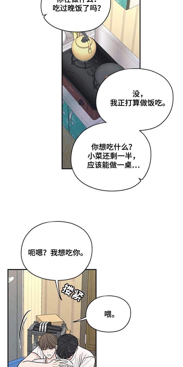 模糊的图片怎么变清晰漫画,第78章：心情很奇怪2图