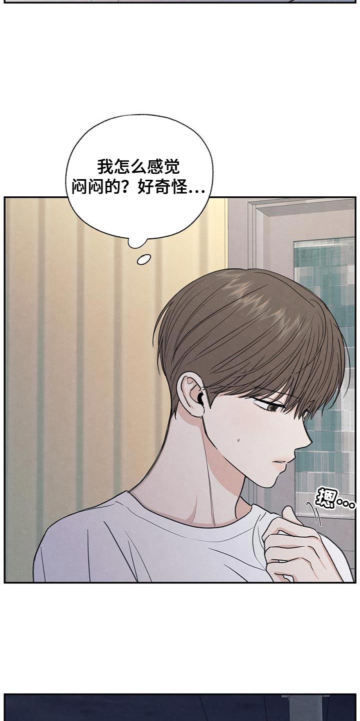模糊的边缘超话漫画,第63章：无所谓的事情2图