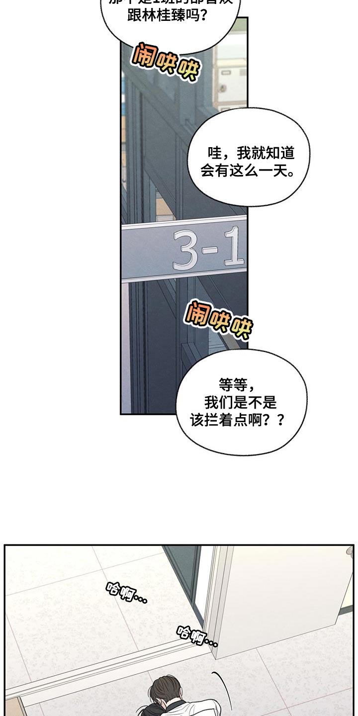 模糊的反义词是漫画,第74章：禽兽不如的家伙2图