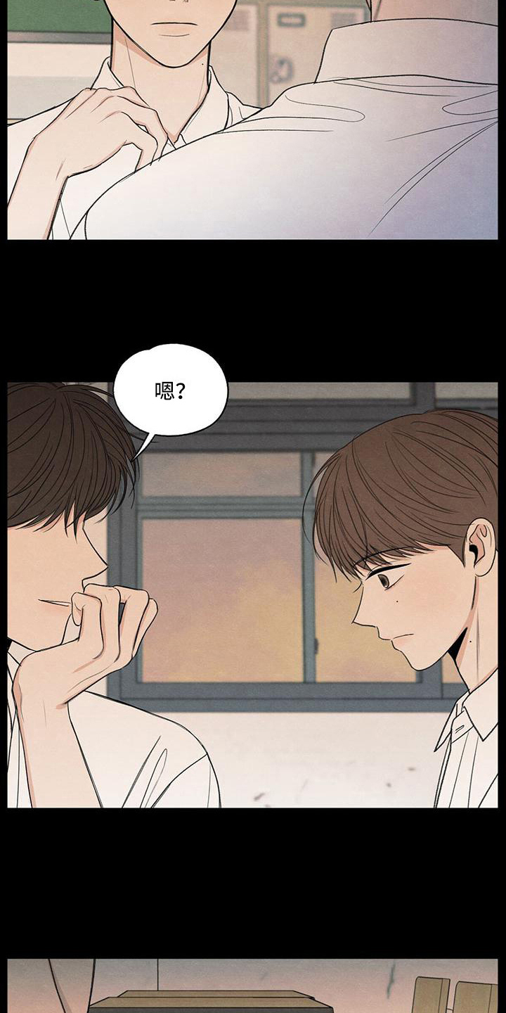 模糊的边缘超话漫画,第17章：不喜欢2图