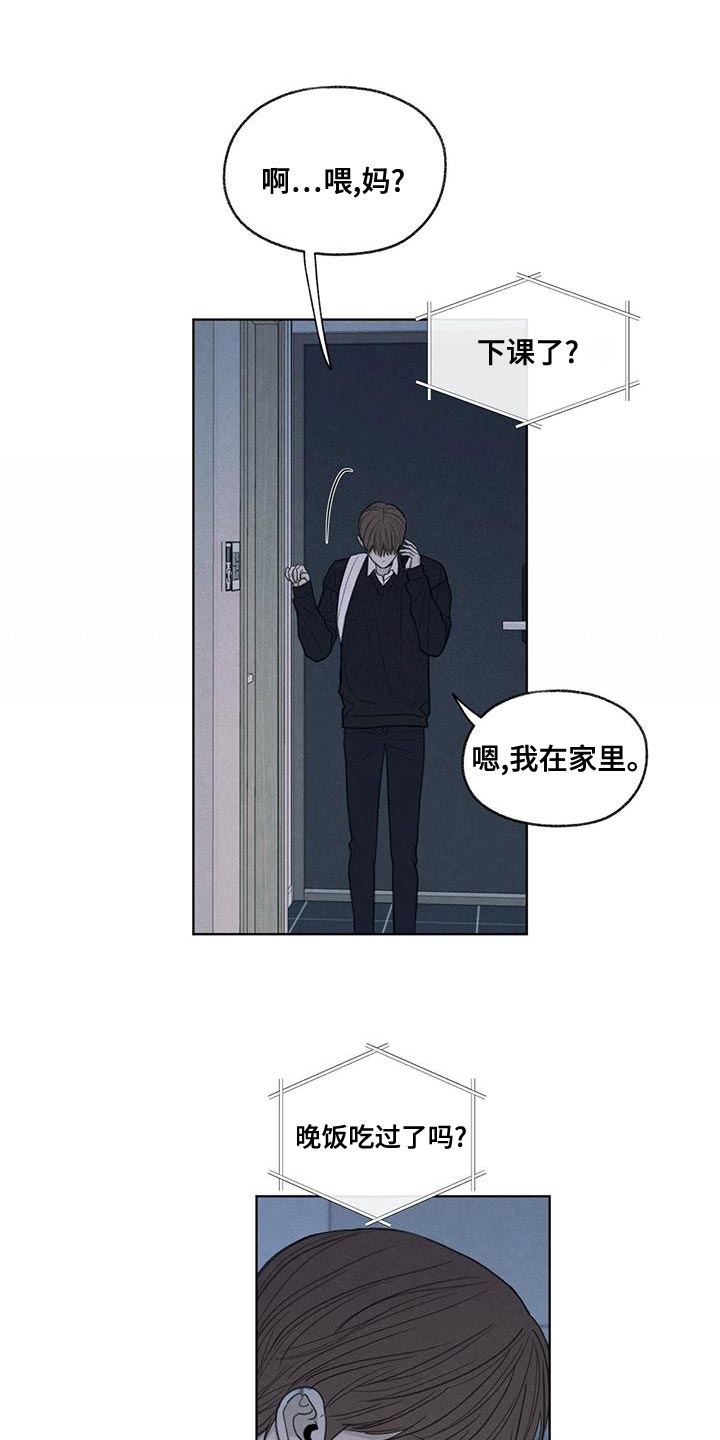 模糊的反义词是漫画,第46章：利用2图