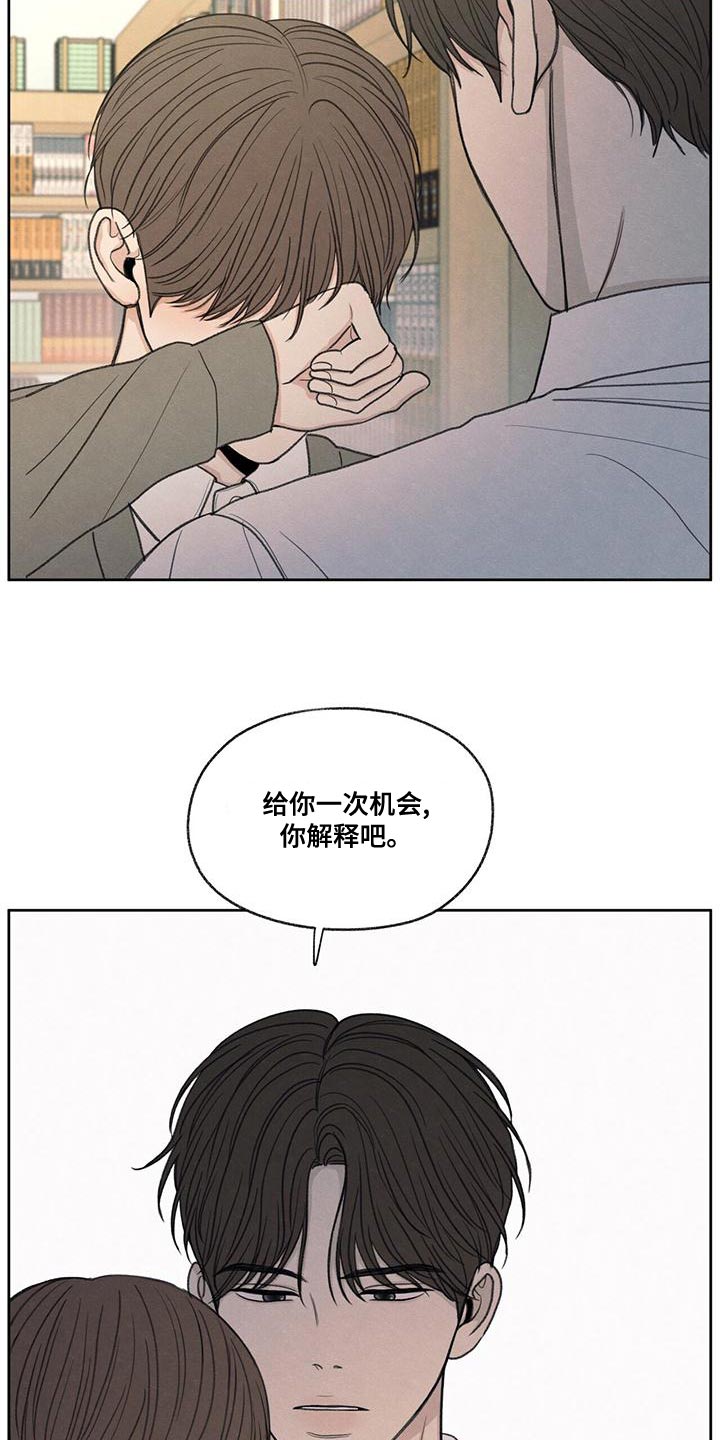 模糊的反义词是漫画,第52章：你解释吧2图