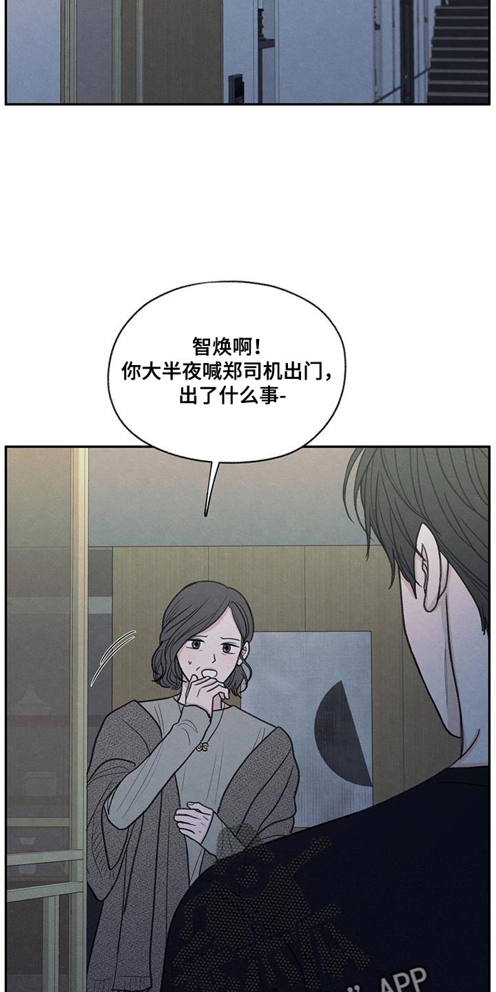 模糊的反义词是漫画,第69章：脱掉口罩2图