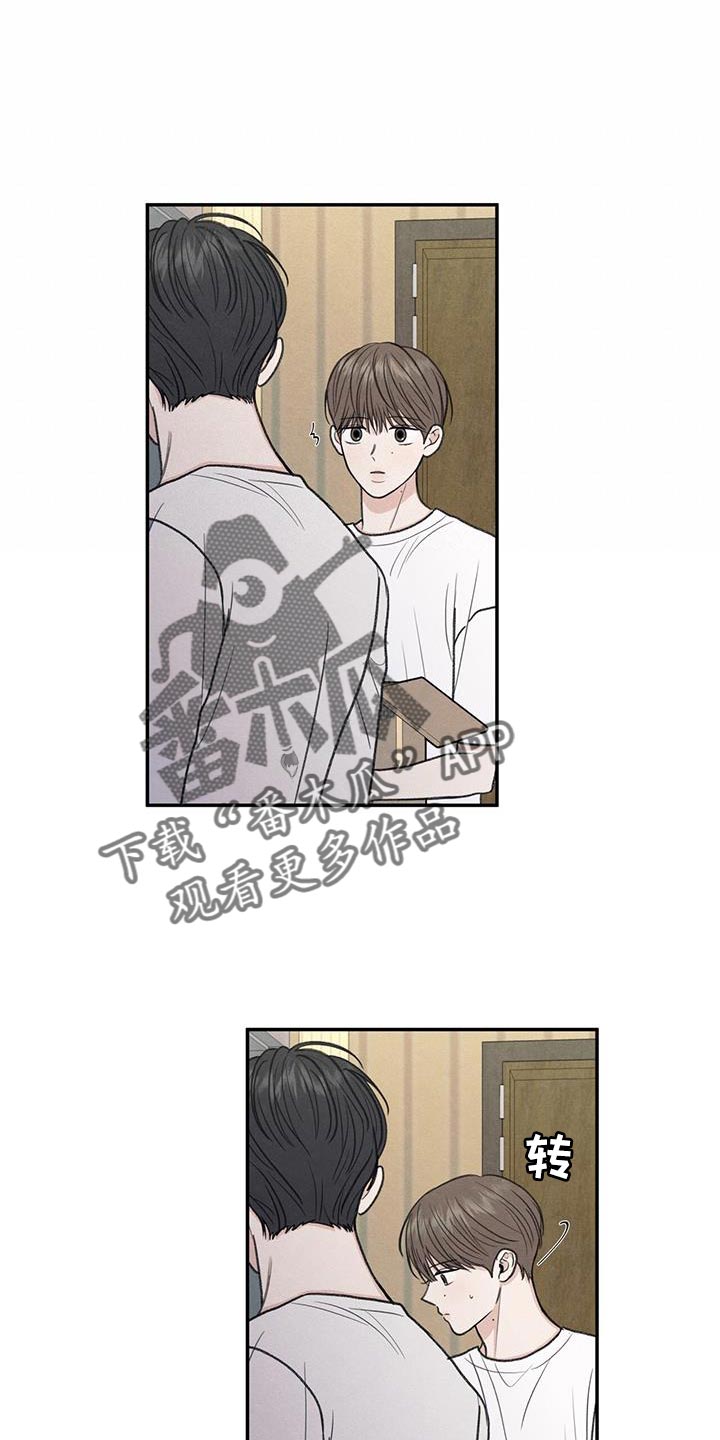 模糊的边缘超话漫画,第63章：无所谓的事情1图