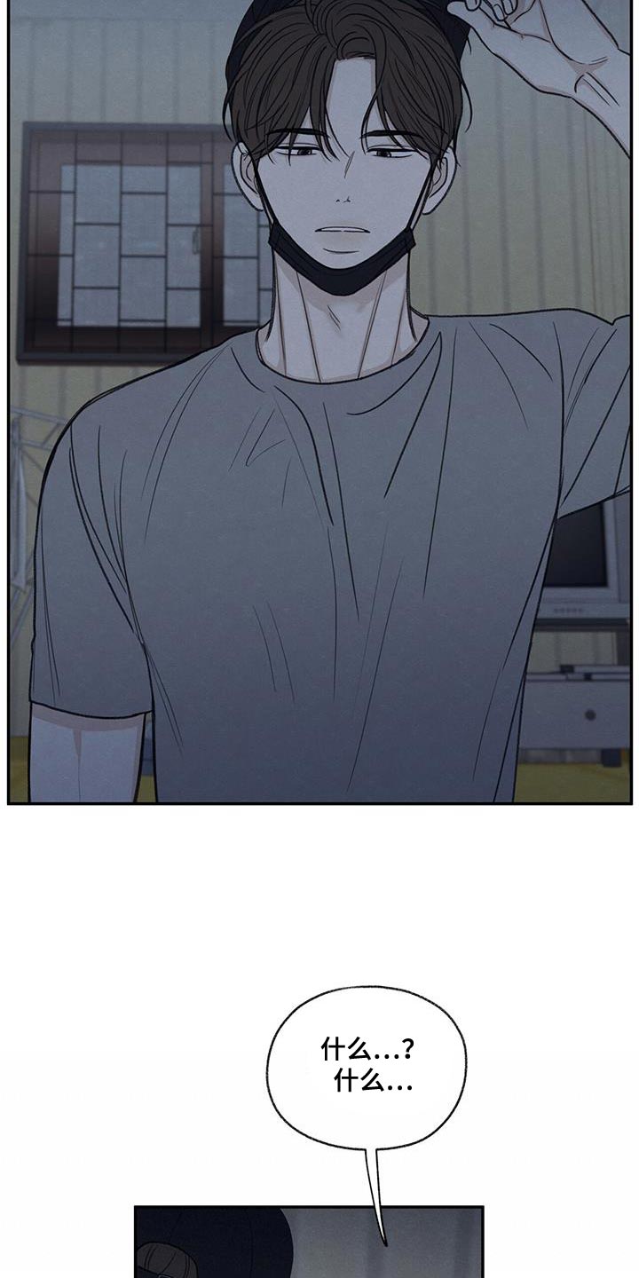 模糊的边缘免费阅读漫画,第68章：你怎么反抗都没用1图