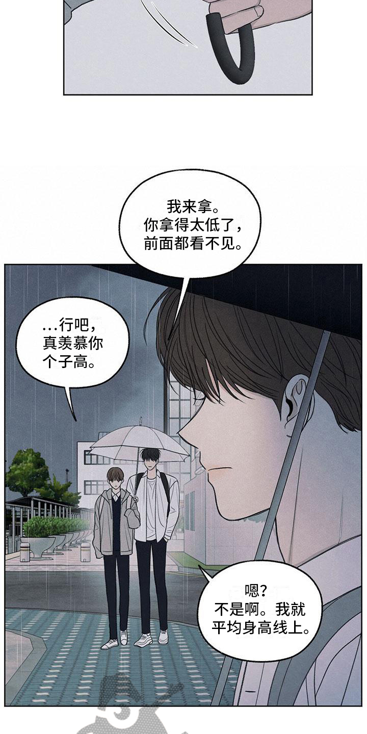 模糊的反义词是漫画,第24章：一起走2图