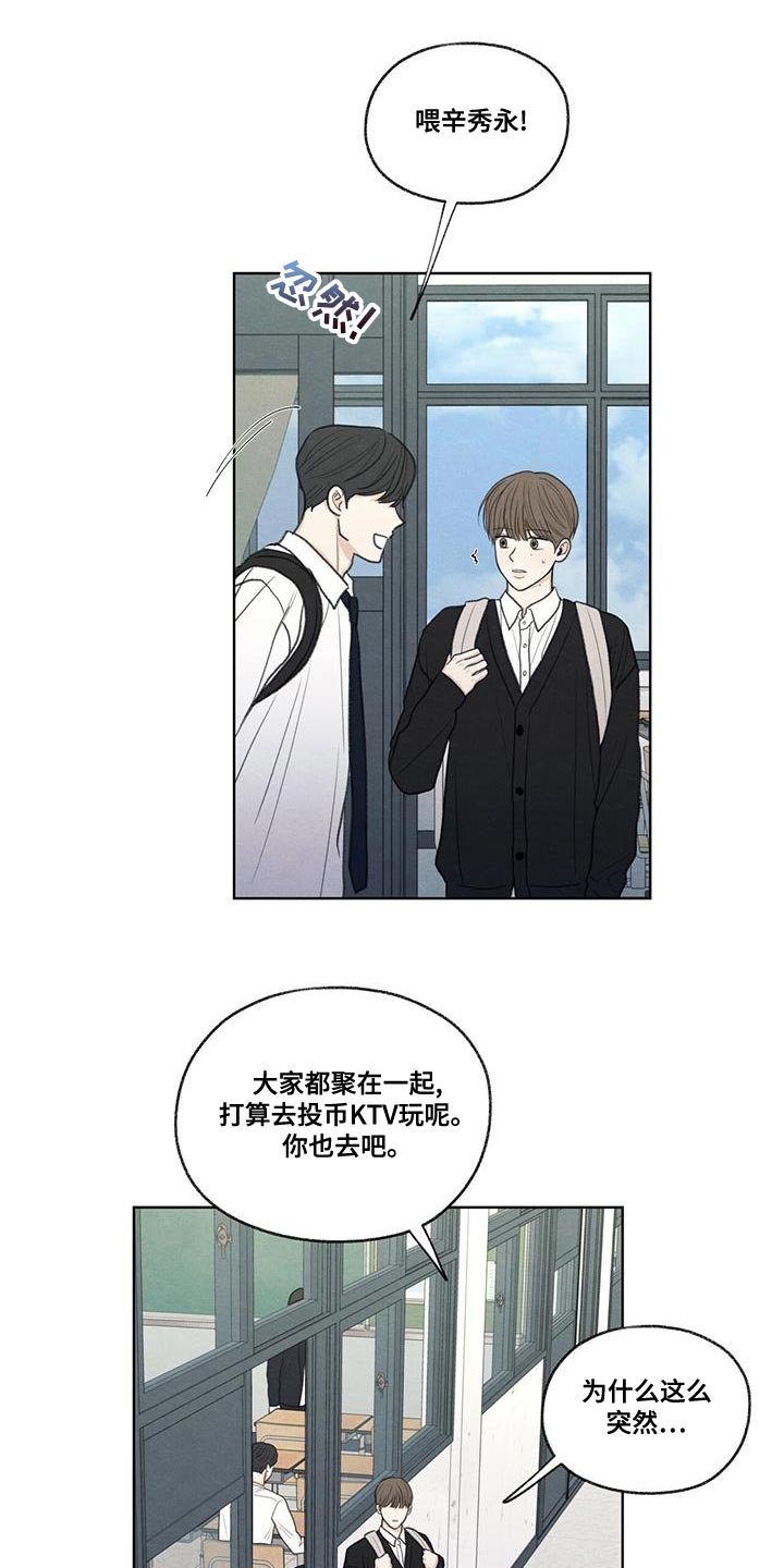 模糊的边缘超话漫画,第49章：社交圈2图