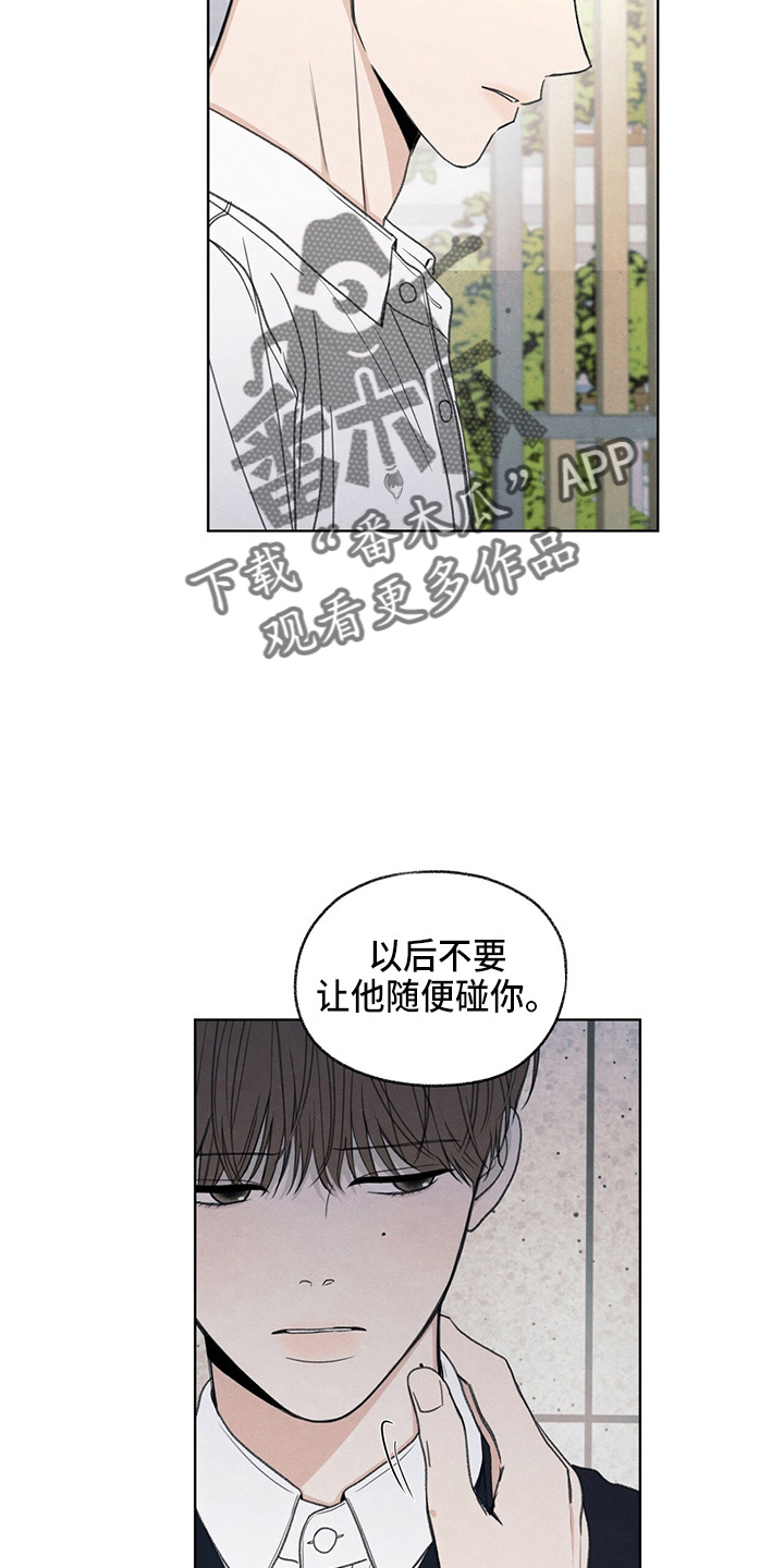 模糊的反义词是漫画,第31章：说谎2图