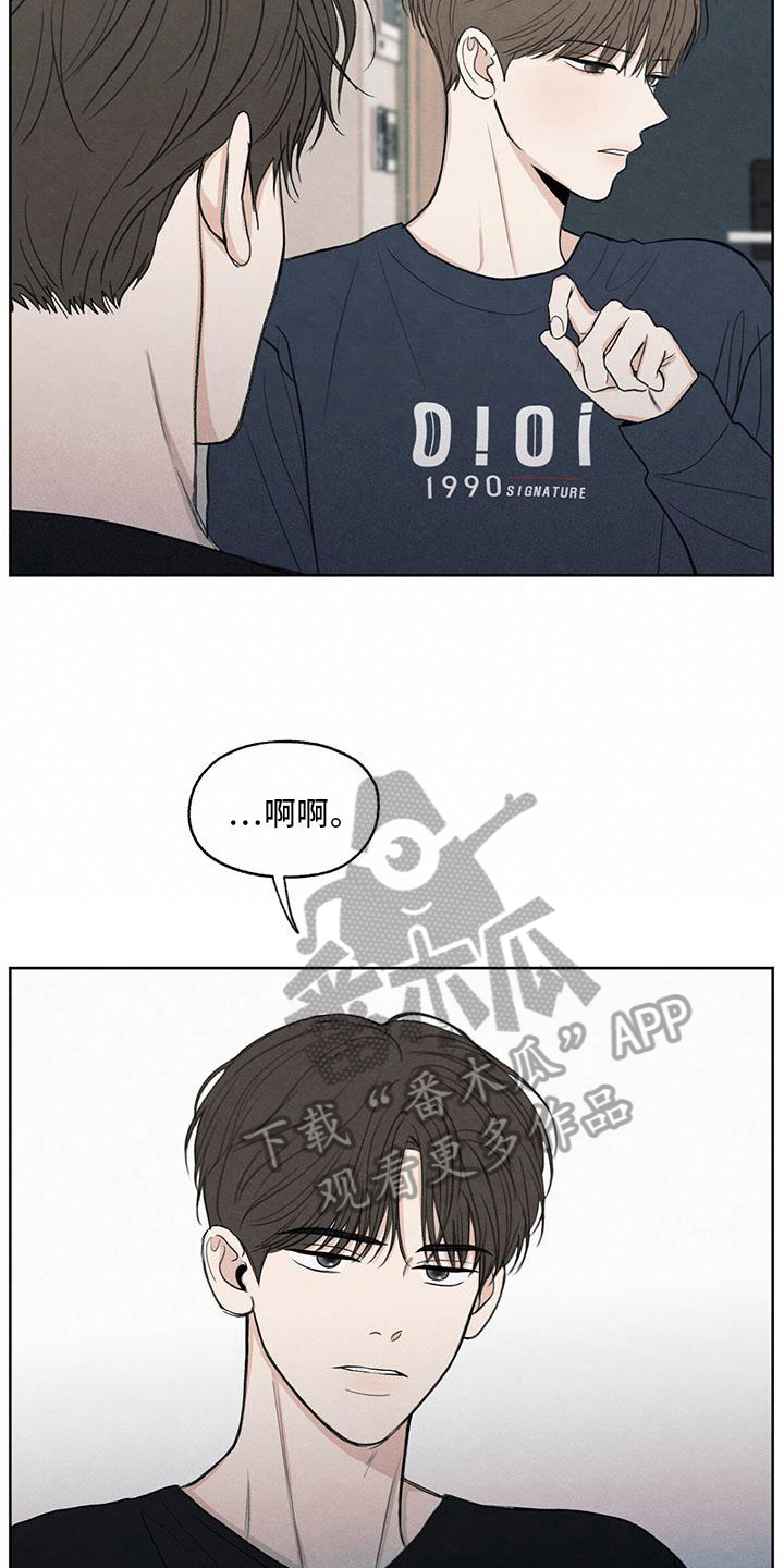 模糊的反义词是漫画,第16章：质问1图