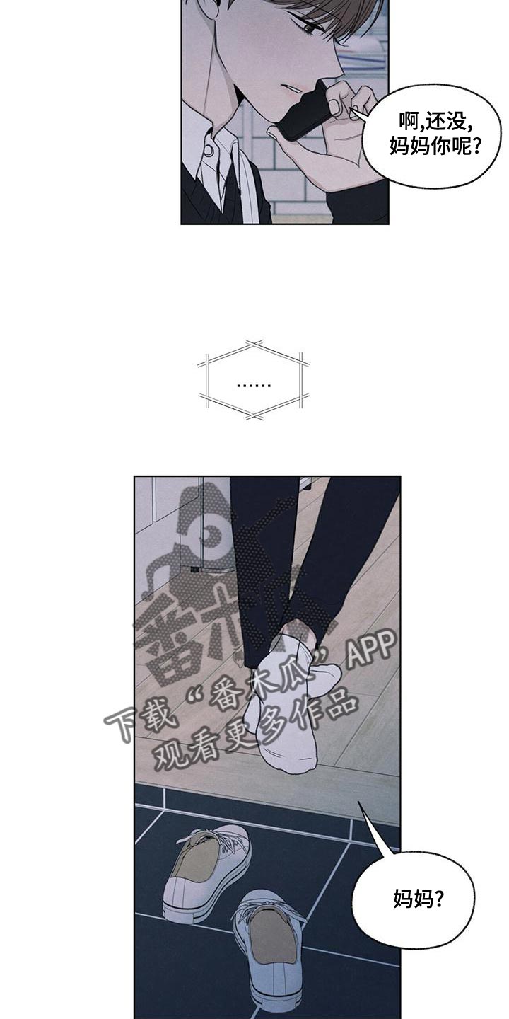 模糊的反义词是漫画,第46章：利用1图