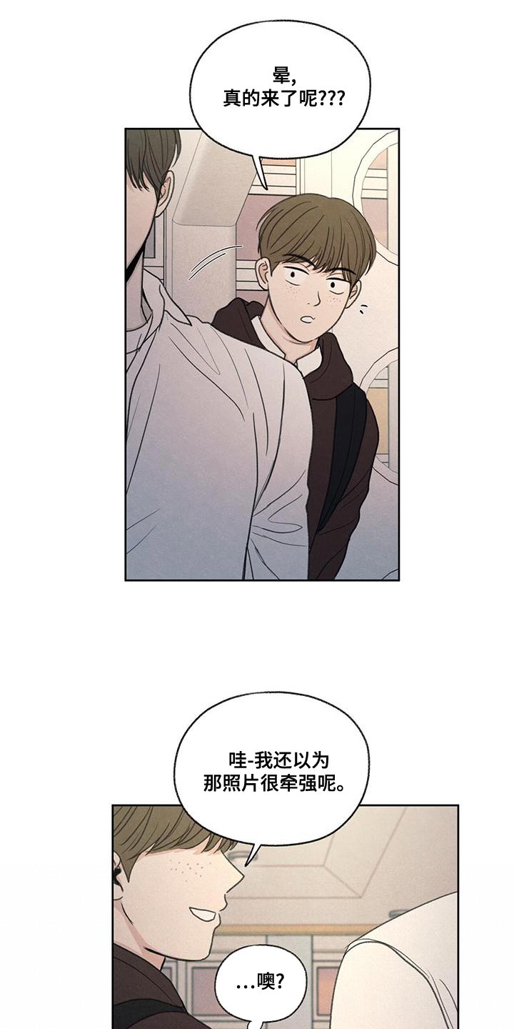 模糊的边缘超话漫画,第52章：你解释吧2图