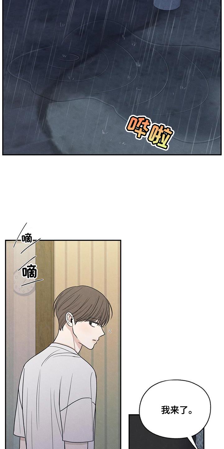 模糊的边缘超话漫画,第78章：心情很奇怪2图