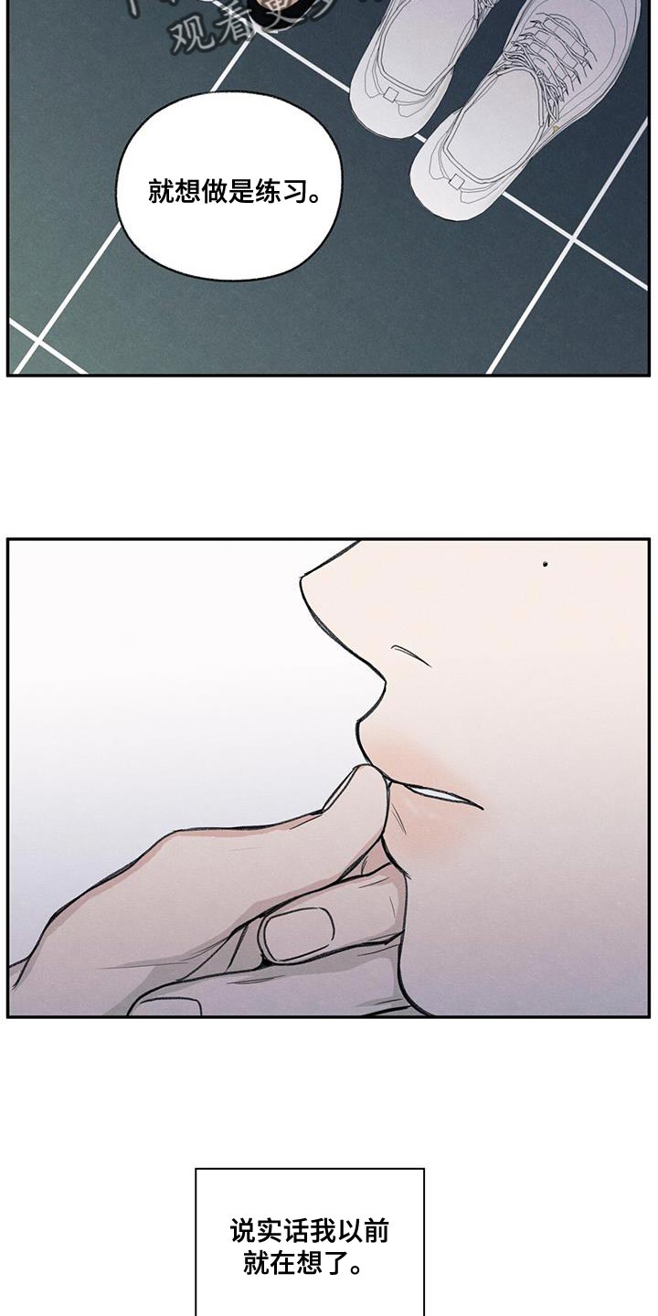模糊的边缘超话漫画,第57章：只是玩笑啊2图