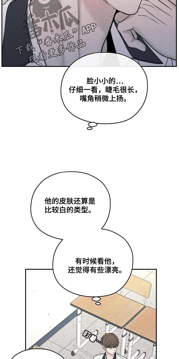 模糊的反义词是漫画,第83章：【第二季】奇怪的组合1图