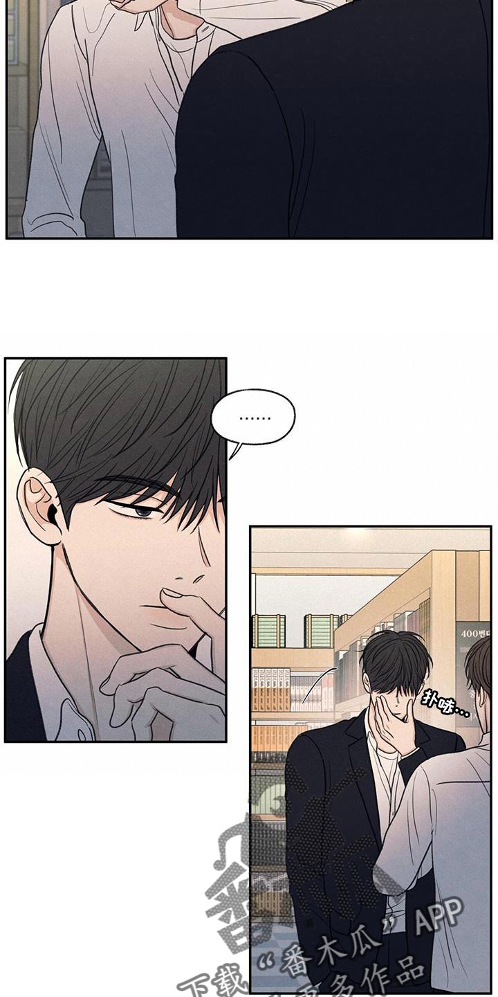 模糊的反义词是漫画,第54章：你比不上我1图
