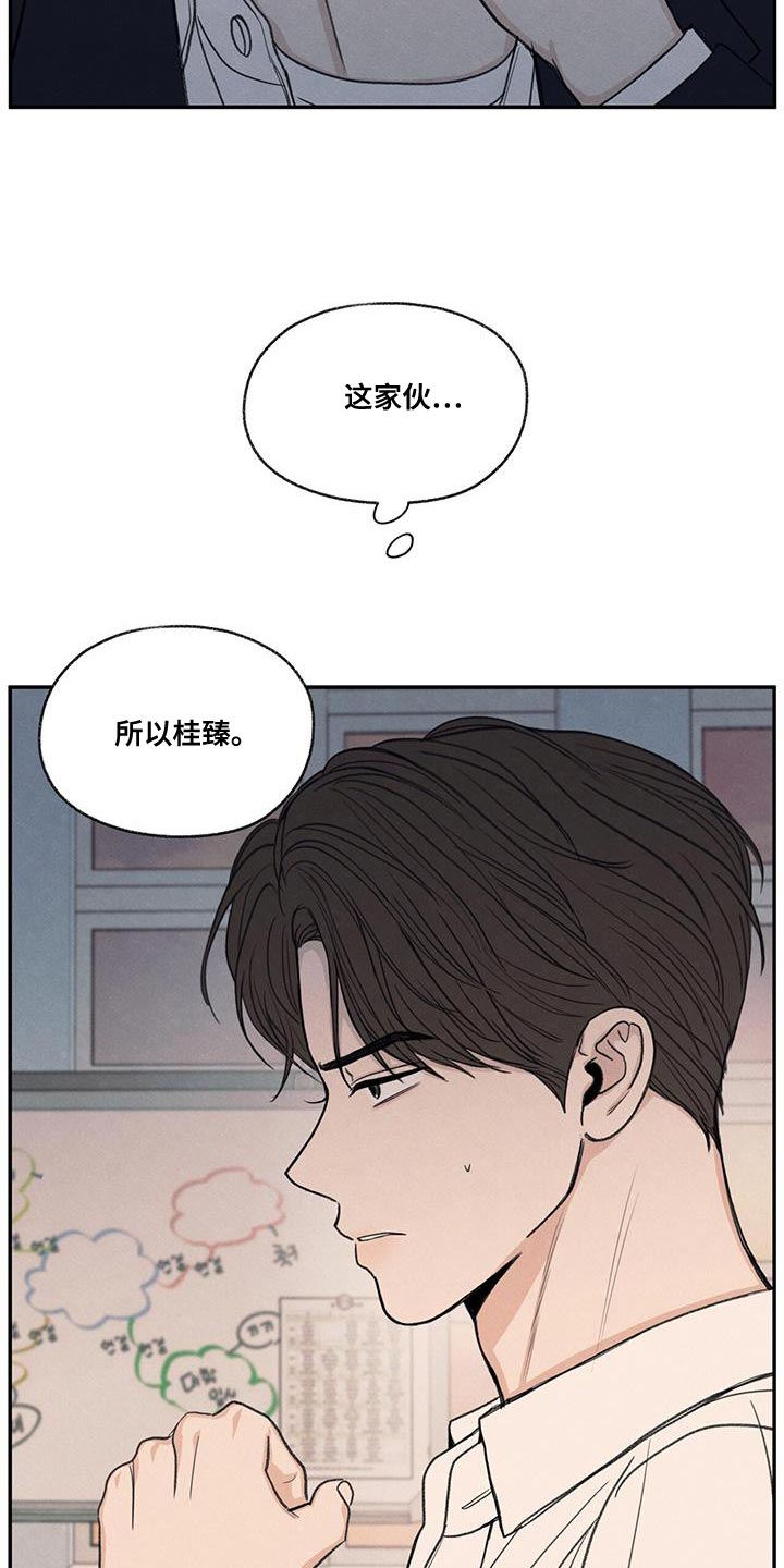 模糊的反义词是漫画,第54章：你比不上我1图