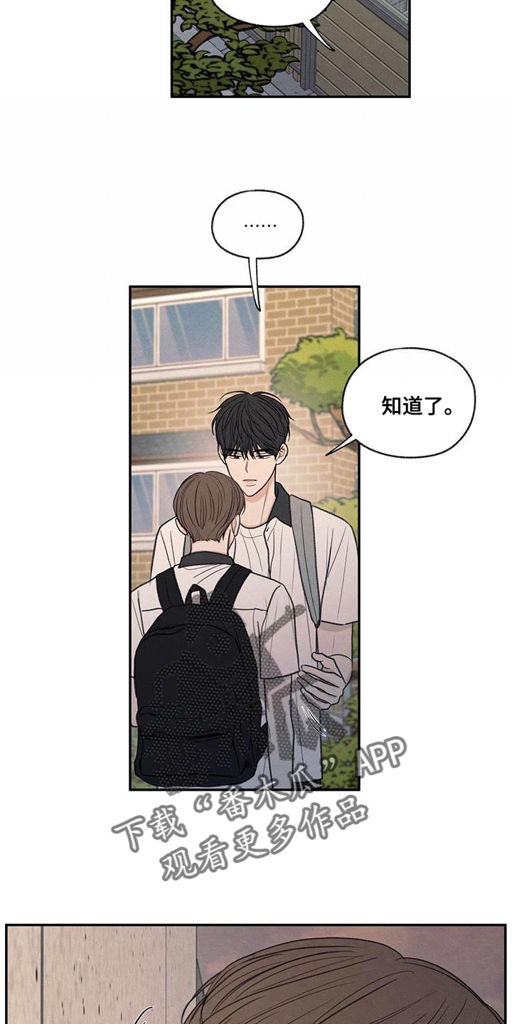 模糊的边缘超话漫画,第61章：我的借你1图