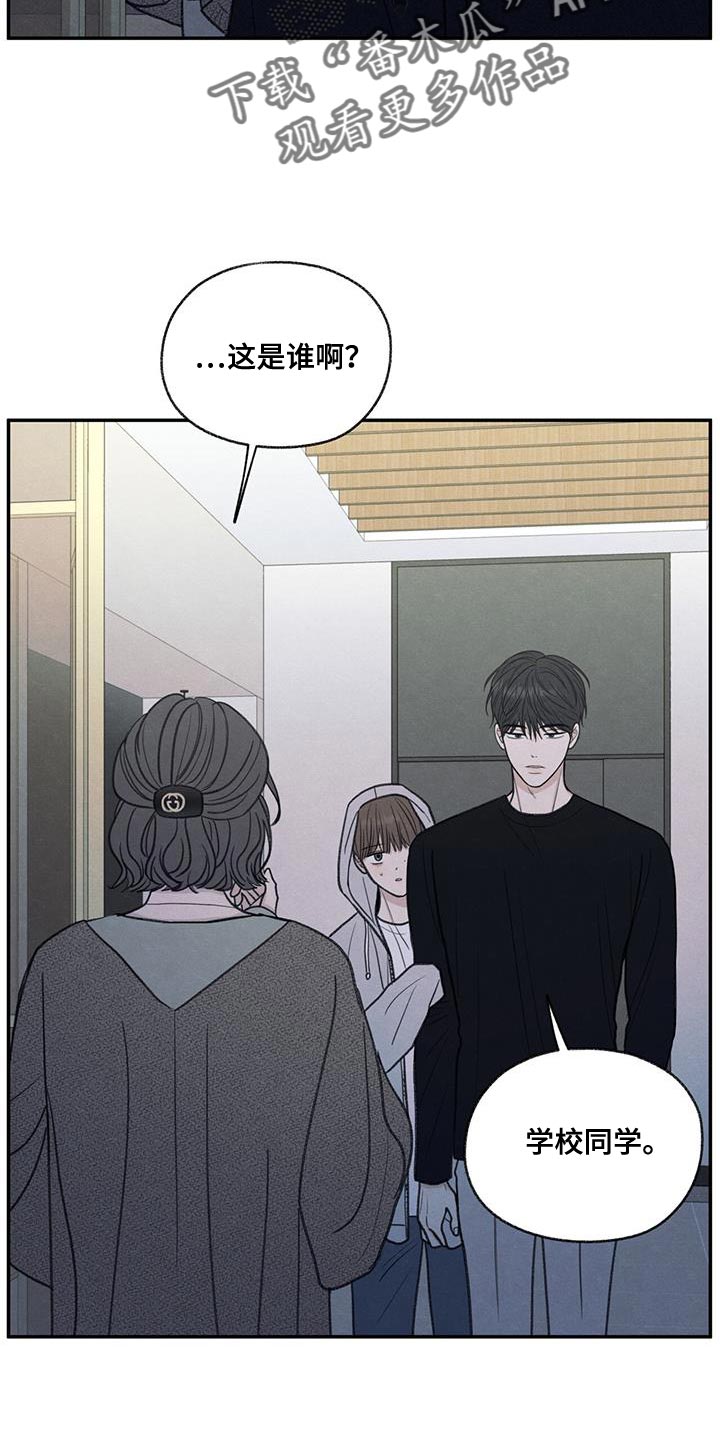 模糊的反义词是漫画,第69章：脱掉口罩1图