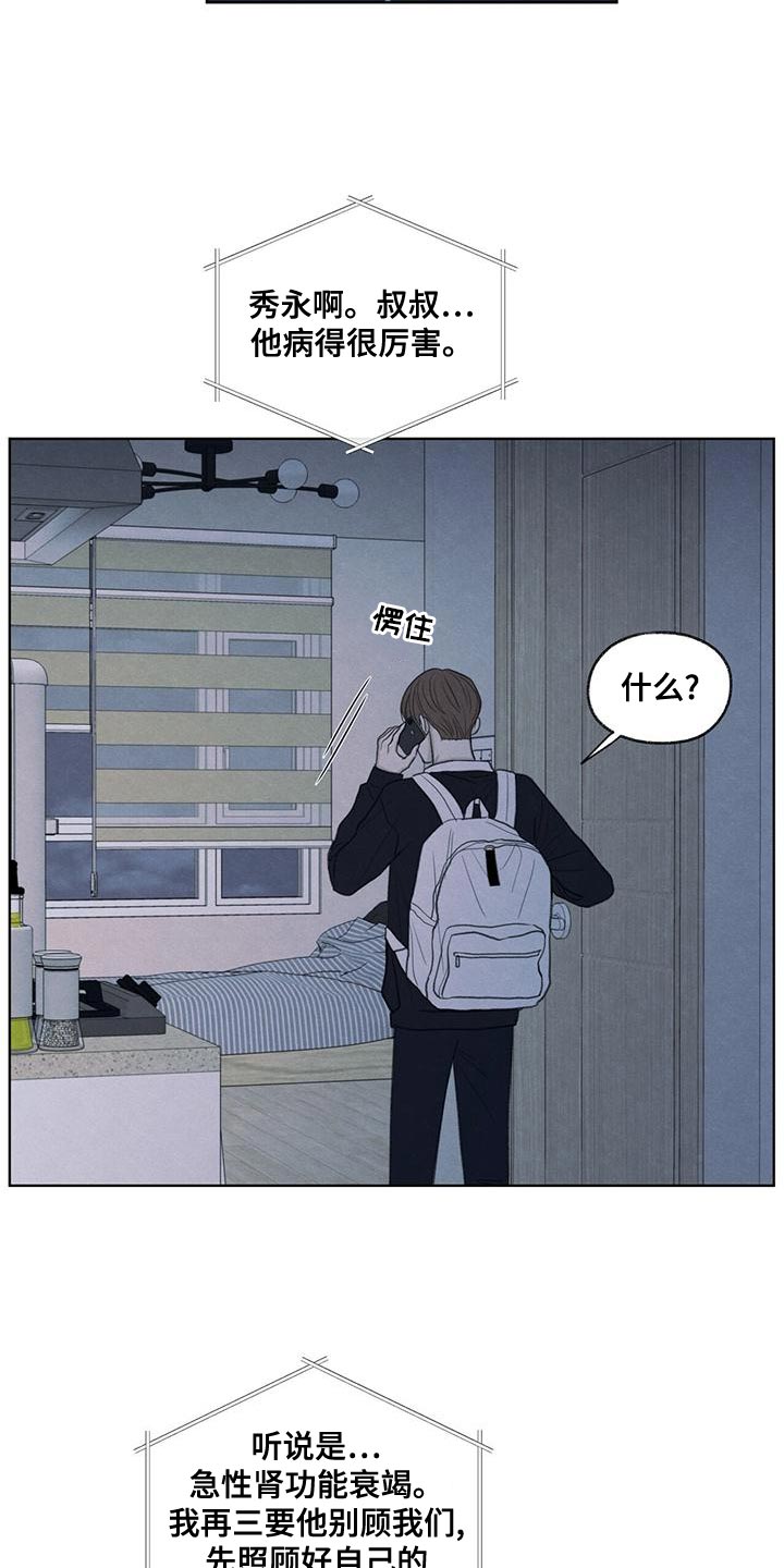 模糊的反义词是漫画,第46章：利用2图