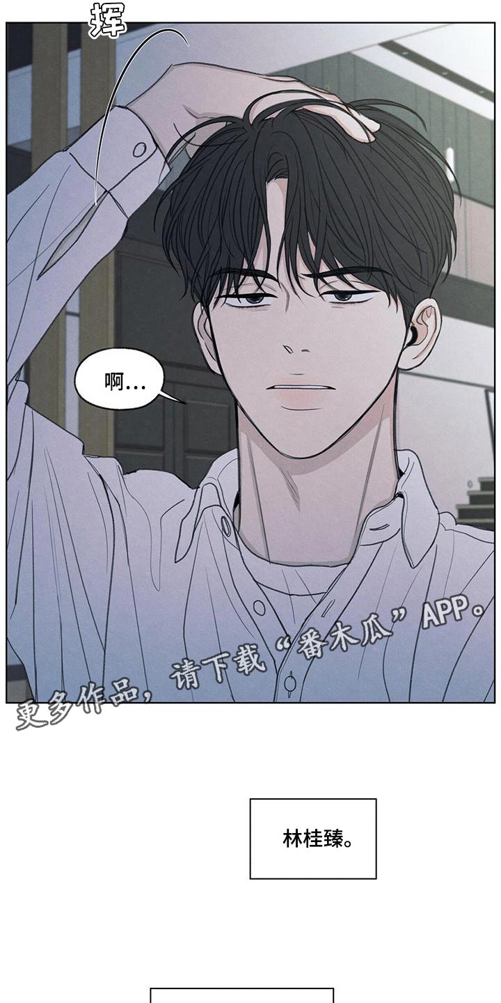 模糊的边缘超话漫画,第43章：该怎么整你呢1图