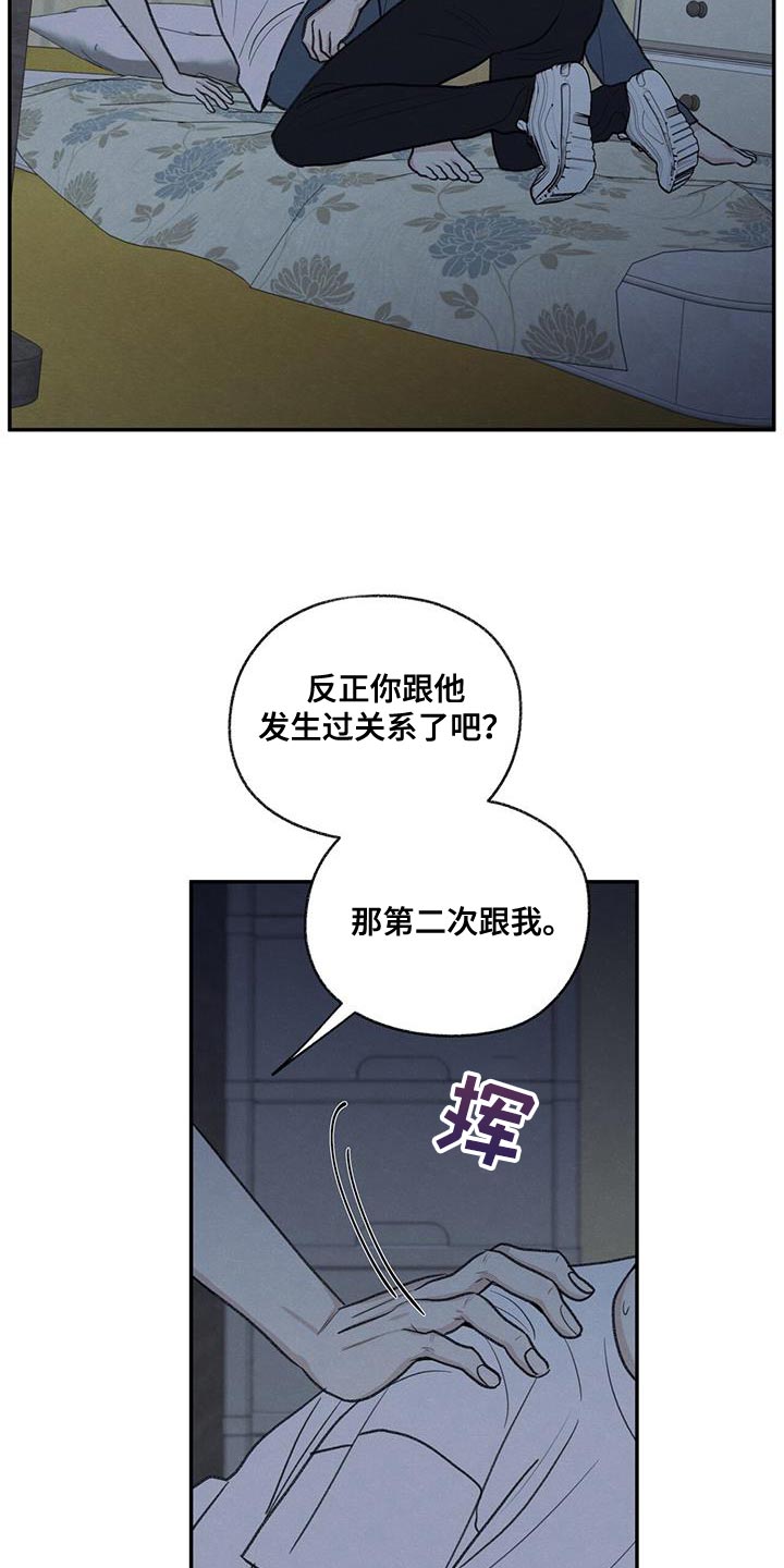 模糊的图片怎么变清晰漫画,第68章：你怎么反抗都没用2图