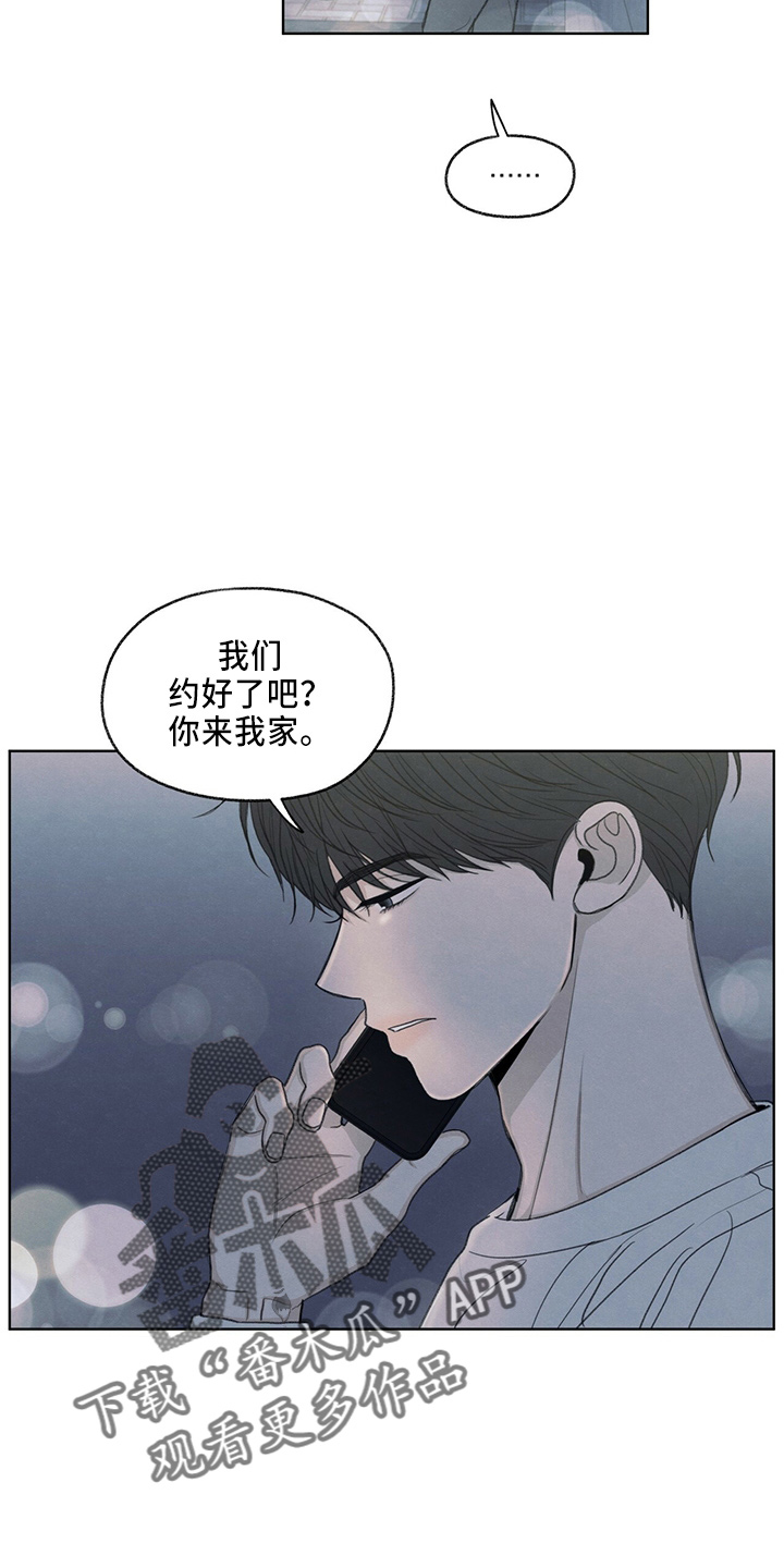 模糊的边缘超话漫画,第35章：约饭1图