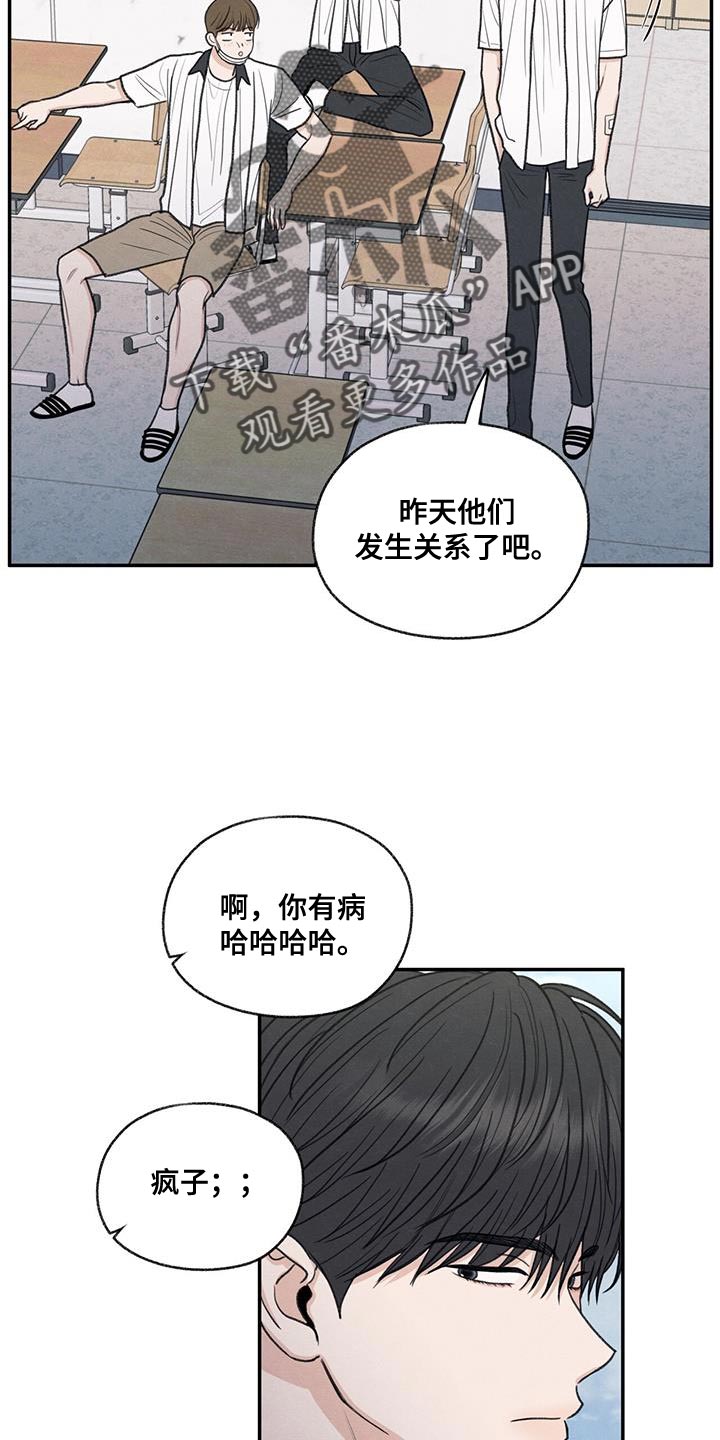 模糊的边缘超话漫画,第71章：以后你别后悔2图