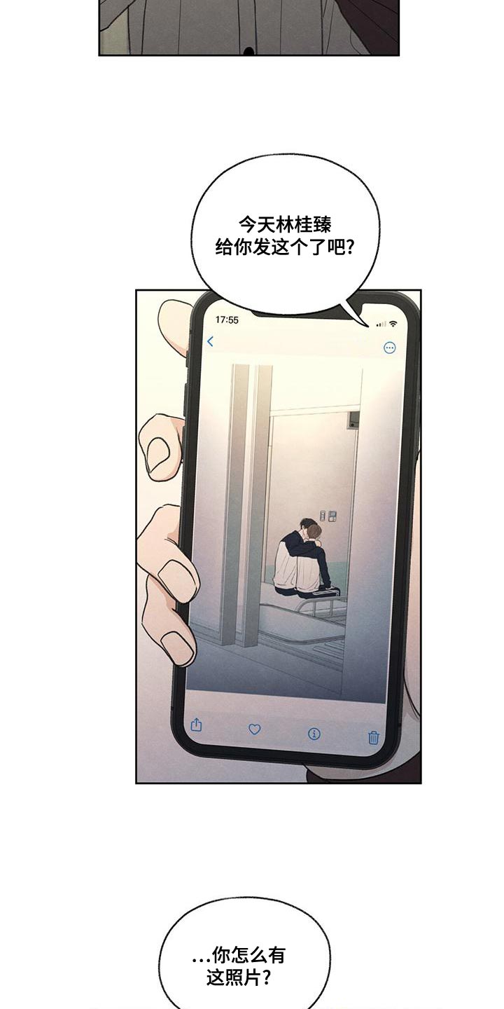 模糊的反义词是漫画,第52章：你解释吧2图