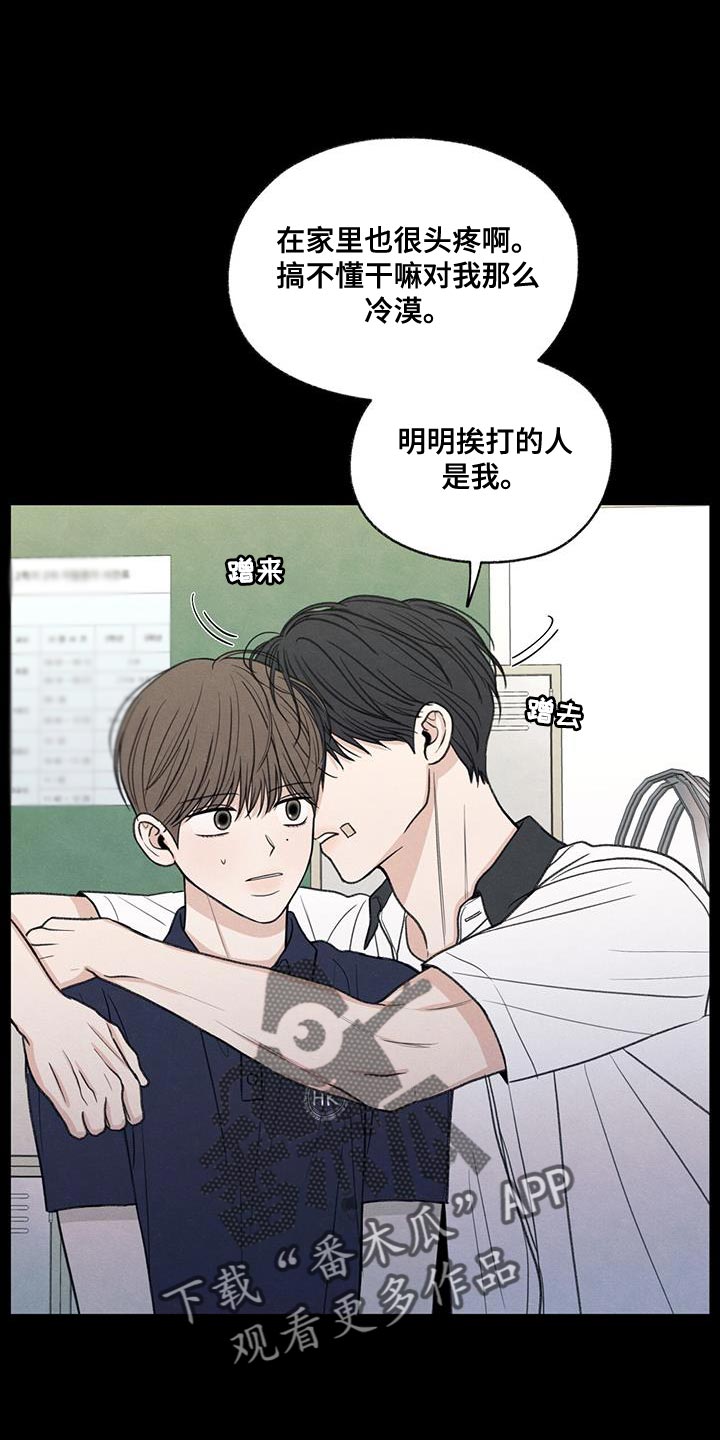 模糊的边缘超话漫画,第77章：变化2图