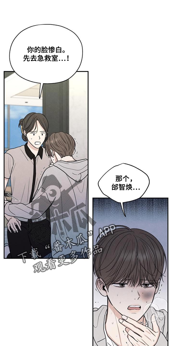 模糊的反义词是漫画,第72章：你能依靠的人只有我2图