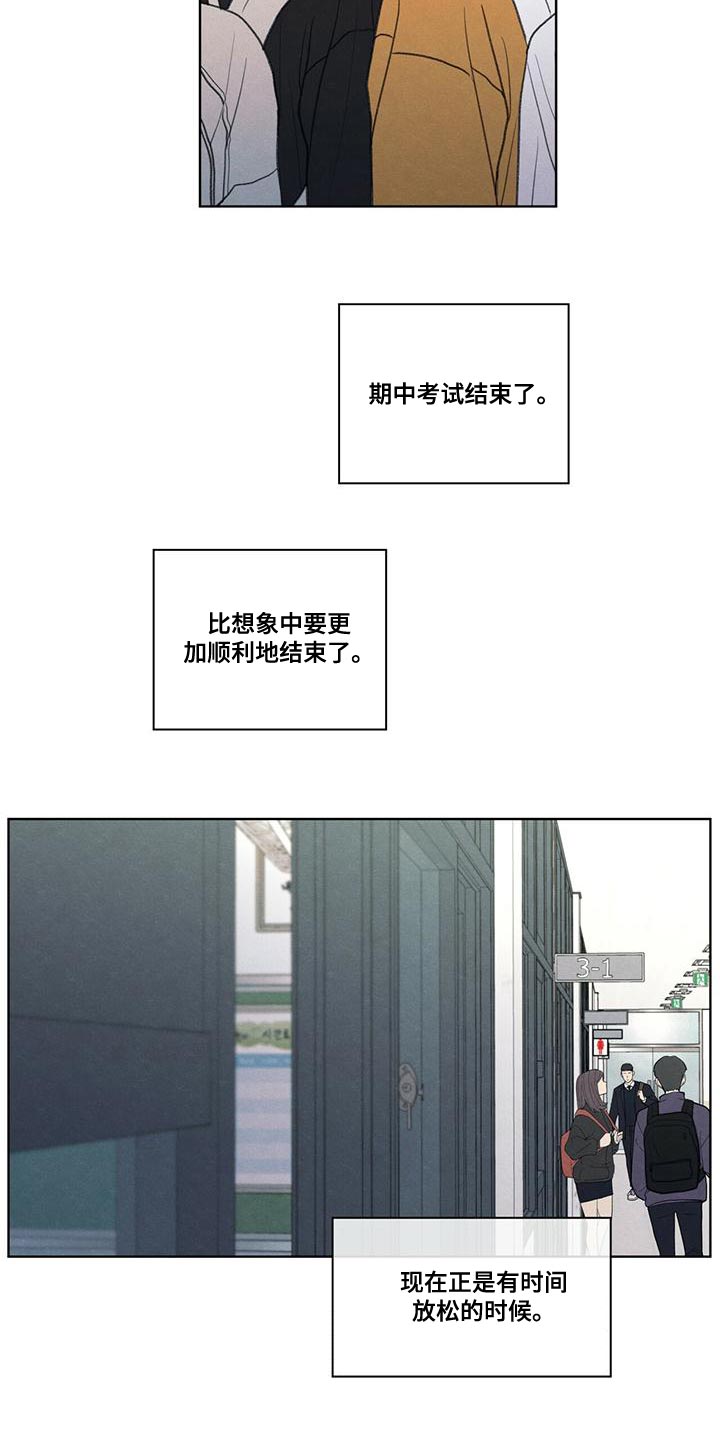 模糊的边缘超话漫画,第49章：社交圈2图