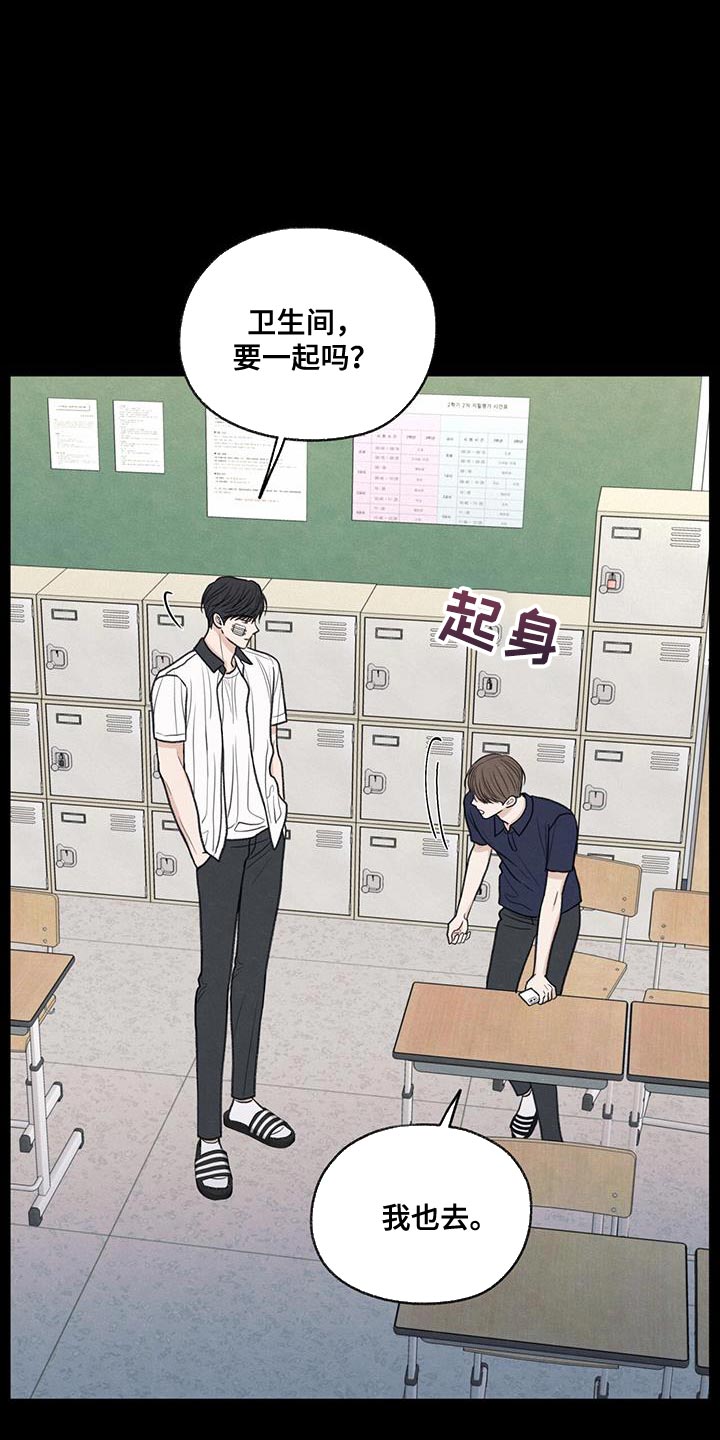 模糊的边缘超话漫画,第77章：变化1图