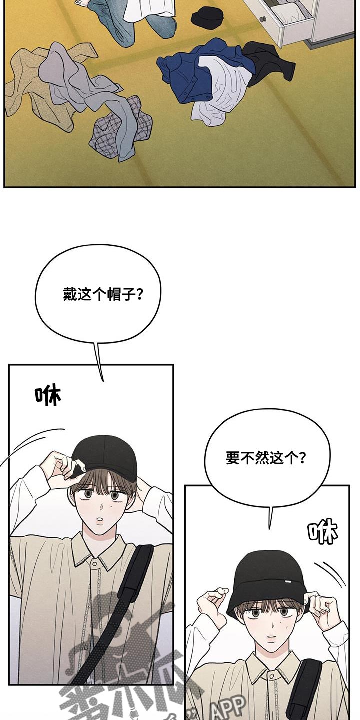 模糊的反义词是漫画,第85章：【第二季】出国留学打算1图