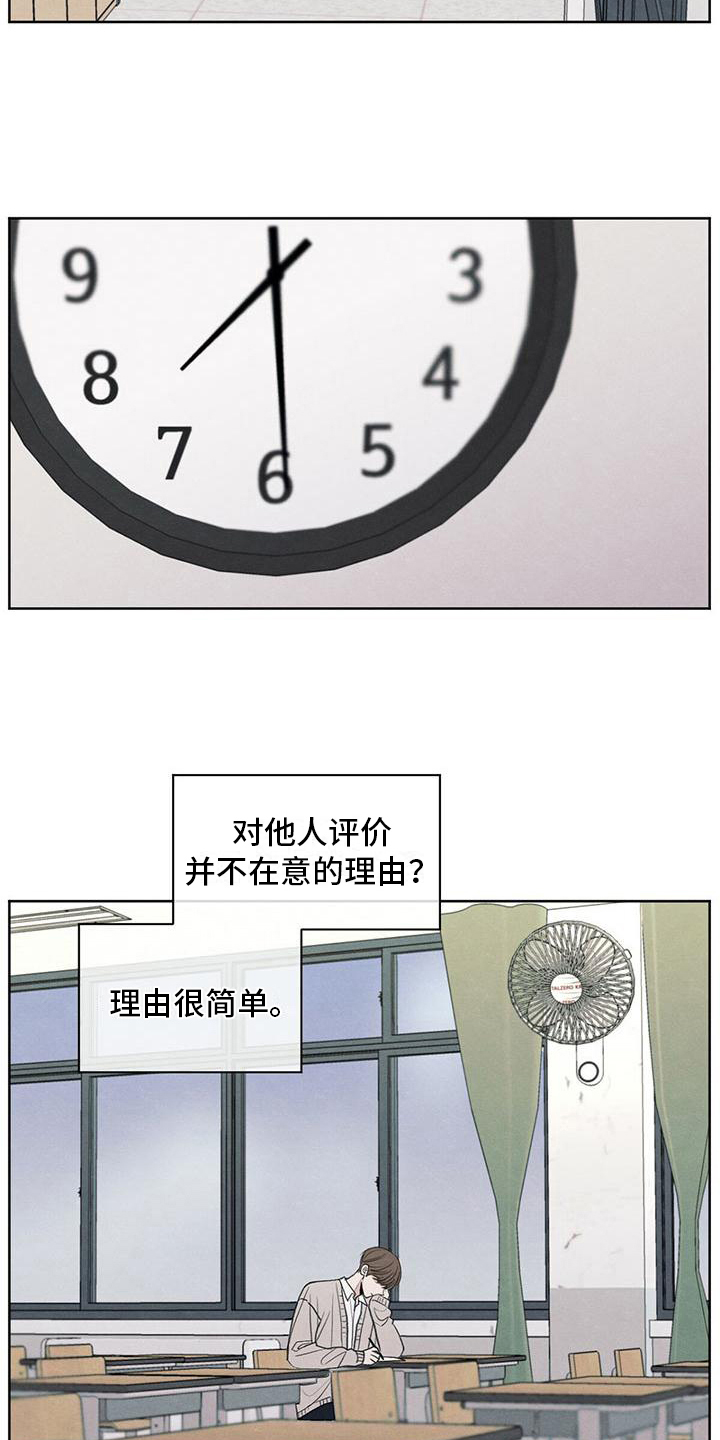 模糊的边缘超话漫画,第6章：家庭2图